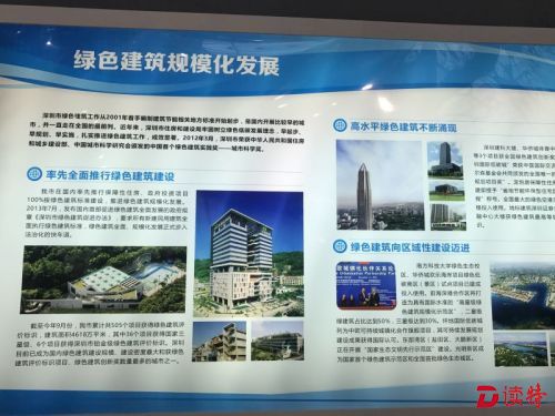 深圳绿色建筑领跑全国，高新科技打造“绿色之家”