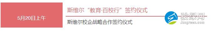 第八届全国高校“斯维尔杯”BIM大赛总决赛圆满落下帷幕