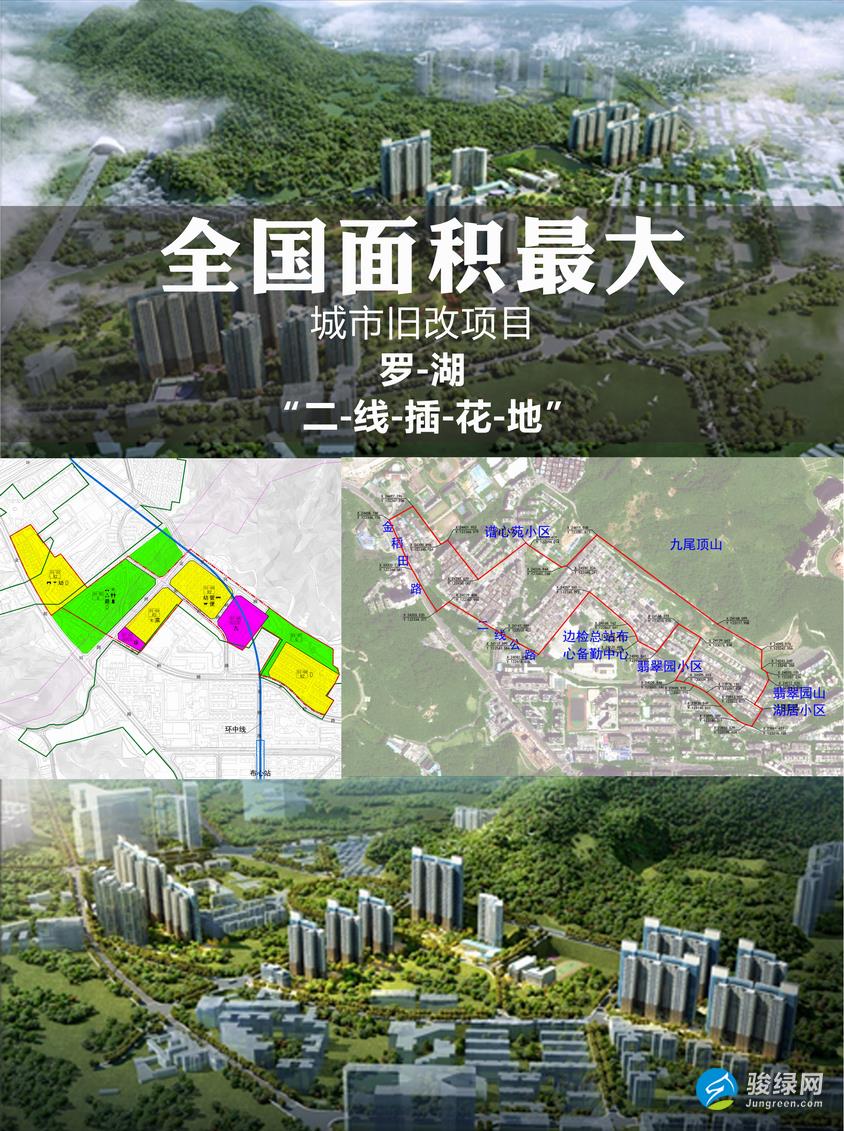 深圳绿色建筑案例_罗湖二线插花地