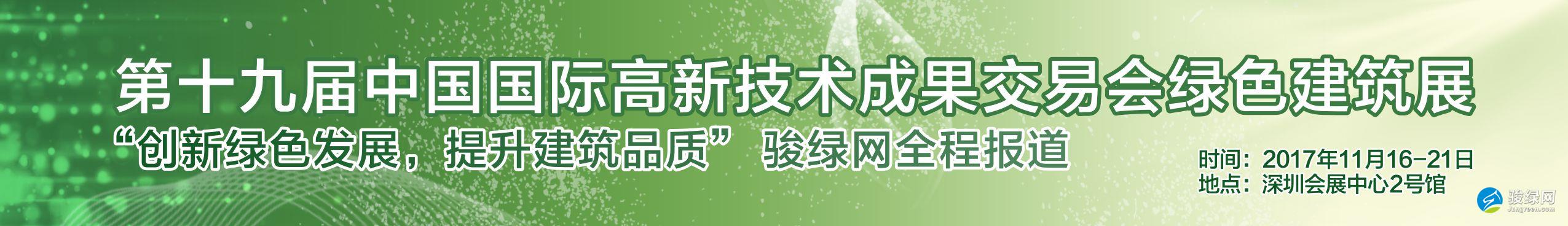 骏绿网-绿色建筑新视界