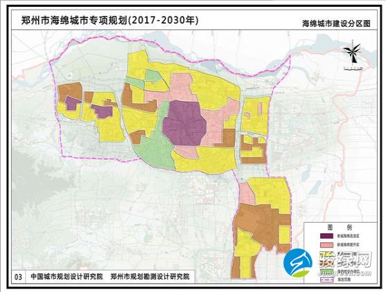 《郑州市海绵城市专项规划(2017 -2030年)》公示稿