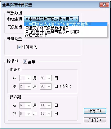 2018版暖通负荷软件升级介绍