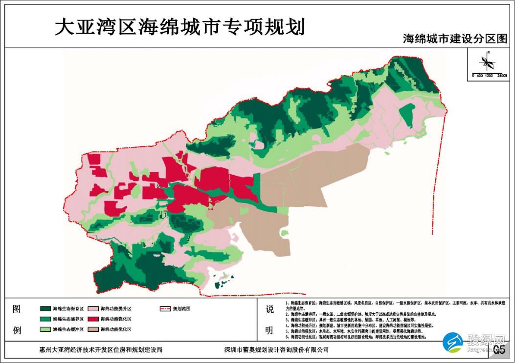 大亚湾区海绵城市专项规划