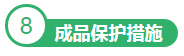 清水混凝土结构施工技术