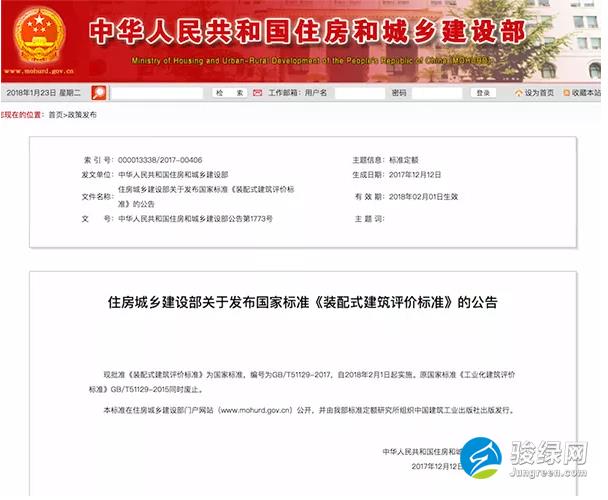 岑岩：如何完成装配式建筑“不可能完成的任务”