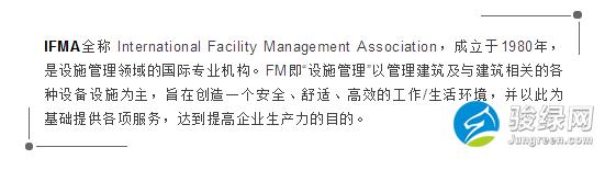 IFMA