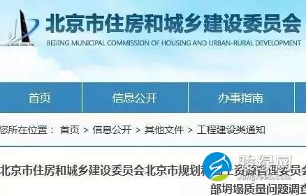 住建部：工程质量甲方首责，且终身责任制！