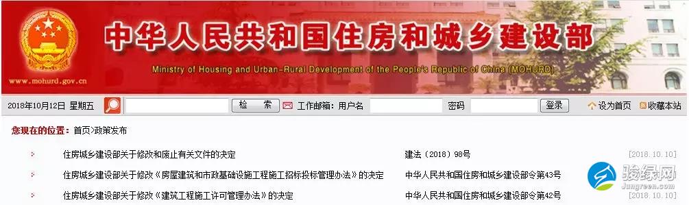 住建部8部法规大改！涉及施工许可、招标、监理……