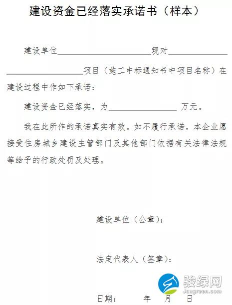 住建部8部法规大改！涉及施工许可、招标、监理……