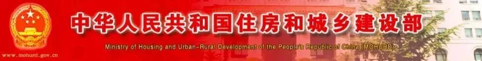 住建部8部法规大改！涉及施工许可、招标、监理……