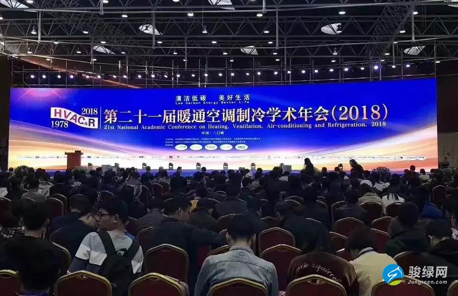 第21届暖通空调制冷学术年会（2018）成功举行