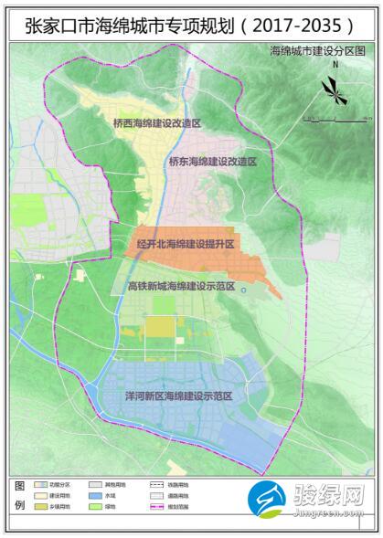 《张家口市海绵城市专项规划(2017—2035年)》规划成果公示