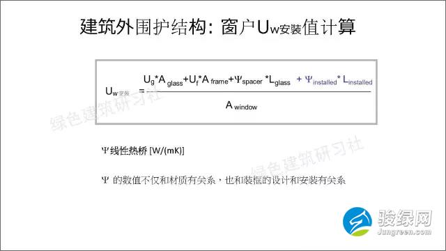 德国被动房计算公式大全