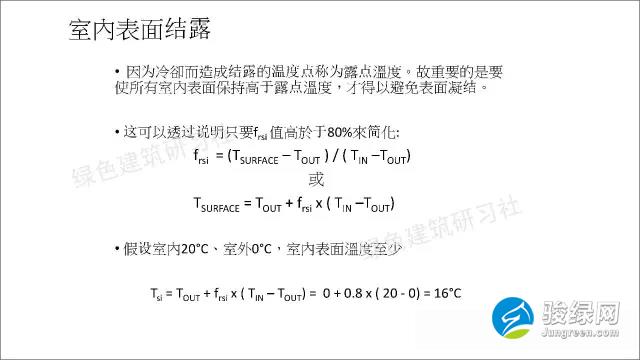 德国被动房计算公式大全-新风机热回收