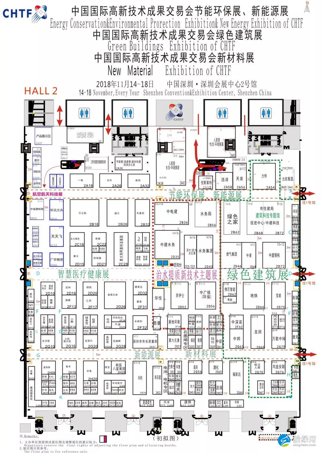 【聚焦】绿色引领，智建未来——2018深圳高交会绿色建筑展今日起精彩亮相