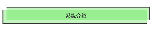 广州市绿色建筑设计辅助系统