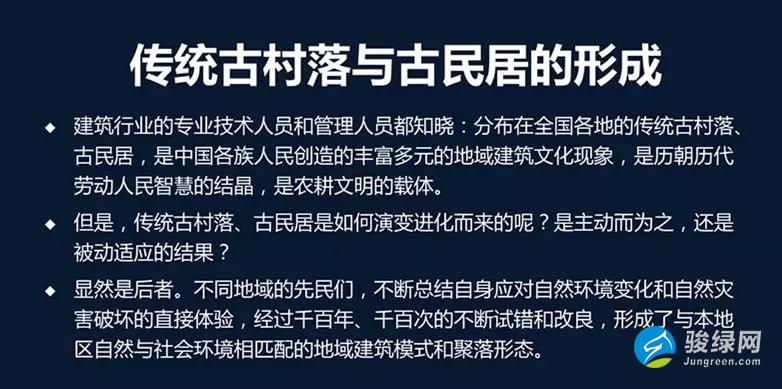 刘加平：《绿色建筑——城乡差异与对策》